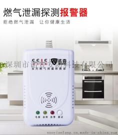 燃气报警器 燃气报警器价格 可燃气报警器 可燃气体探测报警器