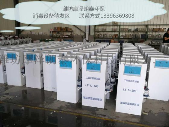 牙科专科小型污水处理消毒设备 二氧化氯发生器次氯酸钠发生器二氧化氯片剂