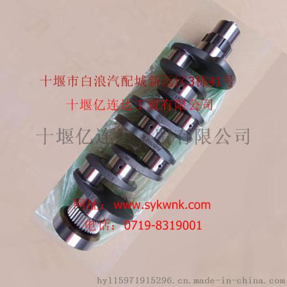 3089796/3089962/3311922 康明斯QSK45曲轴总成 3089796/3089962/3311922