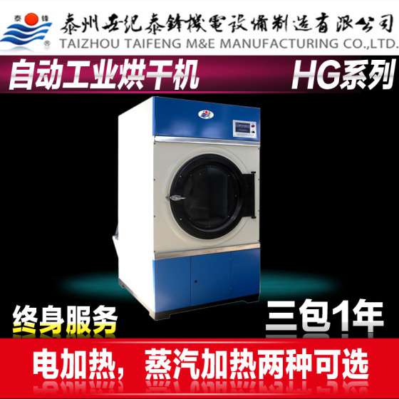 世纪泰锋牌蒸汽烘干机性价比最高