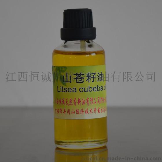 山苍子油天然药草植物提取山苍籽油精油山仓子油山苍油百草精油