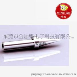 高品质专业低价供应200-B快克烙铁头