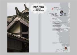 兴义菜谱制作|兴义菜谱设计公司