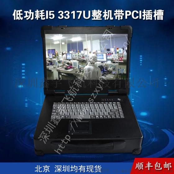 15寸低功耗i5 3317u工业便携机机箱工控一体机铝加固笔记本工控铝