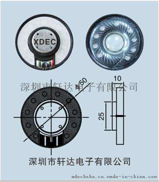 50E-1耳机喇叭
