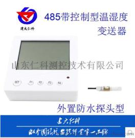 液晶 温湿度 变送器 大屏 温湿度 控制 485 免费 软件 高精度 rk