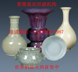 吉州窑瓷器鉴定权威机构