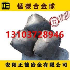 锰碳合金球