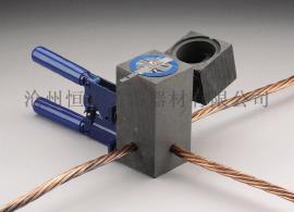 放热焊接模具-泊头恒泰放热焊接模具厂家现货销售