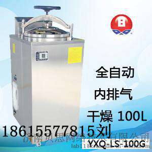 YXQ-LS-100SII上海博迅高温高压灭菌器