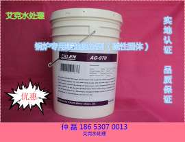 供应锅炉专用阻垢剂AG-970锅炉专用除垢剂