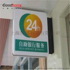 农行24H自助银行灯箱