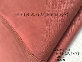 全棉磨毛线卡防水
