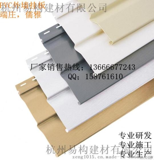 九江pvc外墙挂板销售13666677243