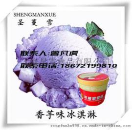 圣蔓雪4KG香芋口味餐饮桶装冰淇淋