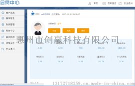 深圳多种积分交易平台搭建开发