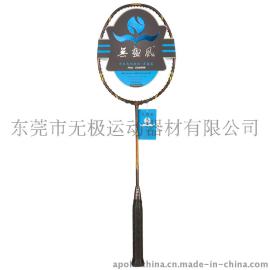 无极风碳素羽毛球拍正能量系列之古代十大名剑泰阿之剑