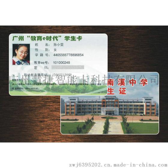 广州IC卡厂家供应CPU卡制作，cpu卡价格
