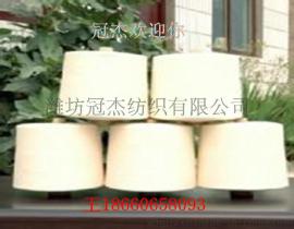 山东冠杰现货供应精梳涤棉纱CVC60/40配比45支