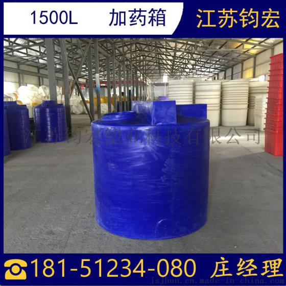 1500L清洗药罐  钧宏1.5吨滚塑搅拌桶