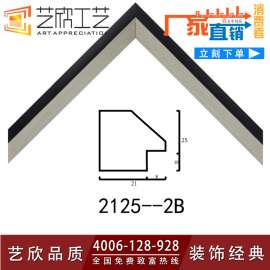 广州画框线条生产厂家