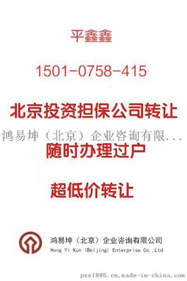 北京的车指标轻松可过户 未来可卖钱