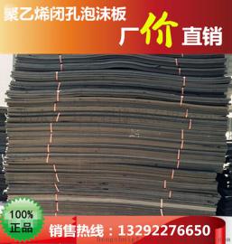 供应山东聊城聚乙烯闭孔填缝泡沫板可裁条施工更方便
