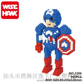 智鹰5月新品 复仇者联盟 微钻石颗粒积木益智科教玩具2206