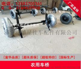 沃德星厂家生产农用车桥托车桥6吨托车杠
