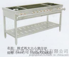 韩式两大六小煲仔炉