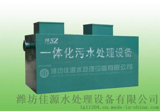 生活污水处理设备招商