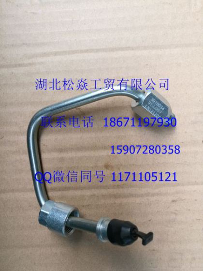 东风康明斯发动机，ISDE高压共轨油管，3978034