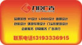 西安北郊未央莲湖区广告设计公司|画册设计|logo设计|标志设计公司