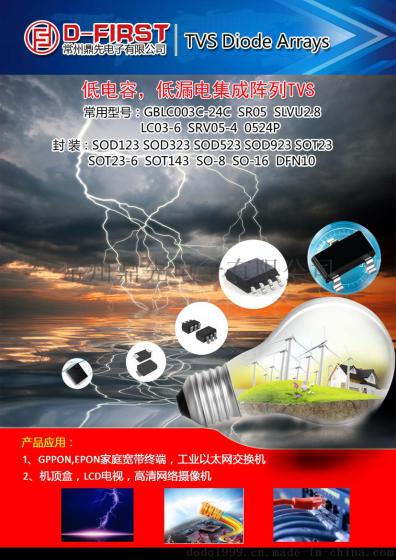 客户端xDSL端口6KV雷击防护及电力线故障防护方案