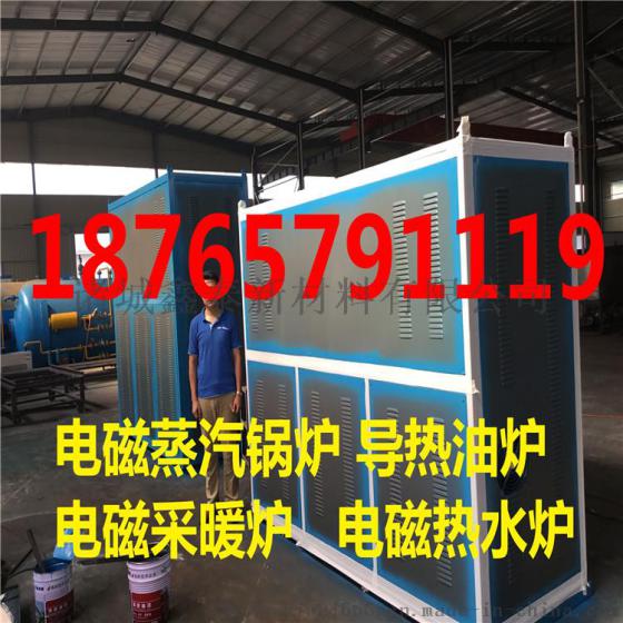 工业电磁加热蒸汽发生器型号价格是多少