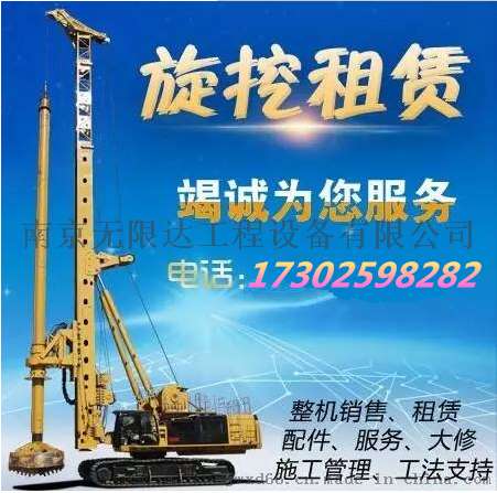 广东旋挖钻机出租，优质有保障的旋挖钻机