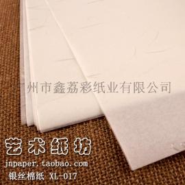 专业供应 手工普洱茶叶棉纸 单色装裱棉纸