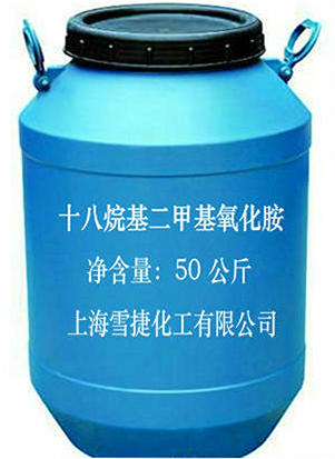 十八烷基二甲基氧化胺（OB-8调理剂）