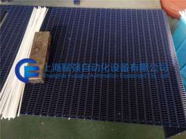 模块网带链输送生产厂家