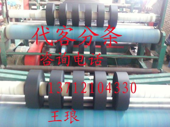 0.18mm～0.2mm喇叭压边专用黑卡纸