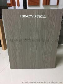 伊美家防火板风化梣木8842WB，耐火板免漆板