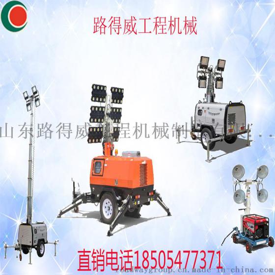 路得威 照明车 移动照明车 RWZM62C 工程照明车