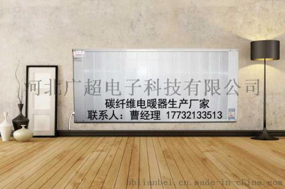 黑龙江廉北1400W14㎡牡丹江碳纤维电暖器厂家批发价格