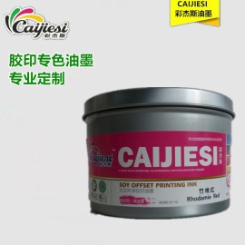 彩杰斯品牌油墨 平版胶印专色竹桃红油墨 环保大豆油墨生产厂家