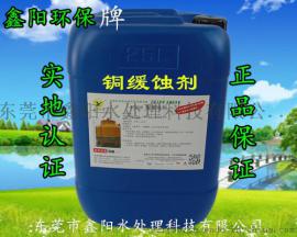 空调管道铜缓蚀剂，冷却系统管道铜缓蚀剂