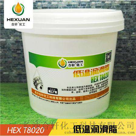 供应-40度低温黄油， 用于高速、低温、轻载荷的轴承、齿轮的润滑