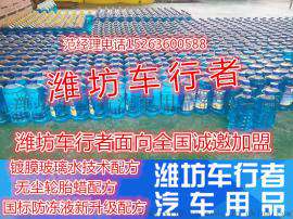 玻璃水生产流水线_车行者汽车用品