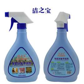 布艺沙发清洁剂