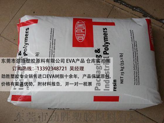 DuPont ELVAX EVA树脂 3165，Ethylene-Vinyl Acetate Copolymer Resin for Coextrusion,