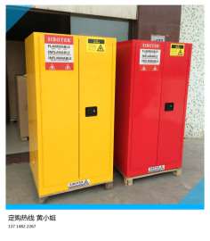 福永60加仑易燃液体防爆柜